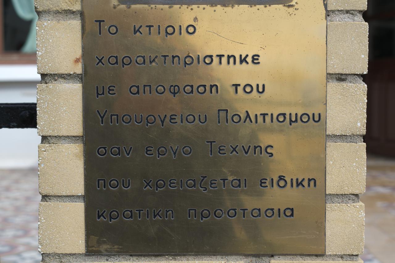Отель Stratis Неа-Миханиона Экстерьер фото